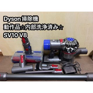 ダイソン(Dyson)の動作品ダイソンコードレス掃除機 dyson sv10 V8 41(掃除機)