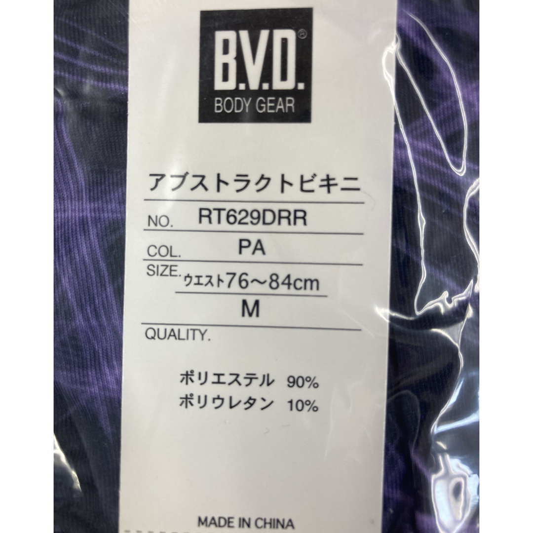 BVD(ビーブイディー)のB.V.D アブストラクトビキニ　Mサイズ メンズのアンダーウェア(その他)の商品写真