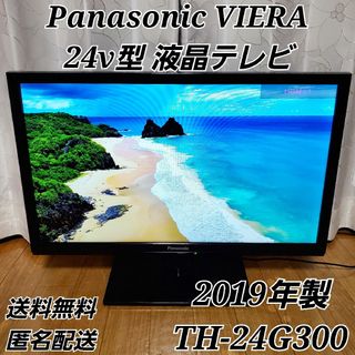 Panasonic - パナソニック ビエラ 24V型 ハイビジョン 液晶テレビ TH-24G300