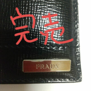プラダ(PRADA)のプラダ⭐️PRADA  カード・名刺入れ 年代物・ 希少 【匿名配送】(名刺入れ/定期入れ)