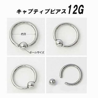 2個‼１２G キャプティブ　ボディ　リング ピアス