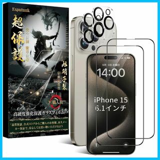 【人気商品】Esputunk iPhone15 Pro ガラスフィルム iPho(その他)