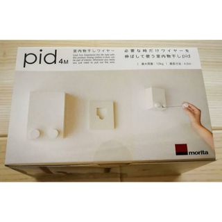 室内物干しワイヤーpid4m 新品未開封(その他)