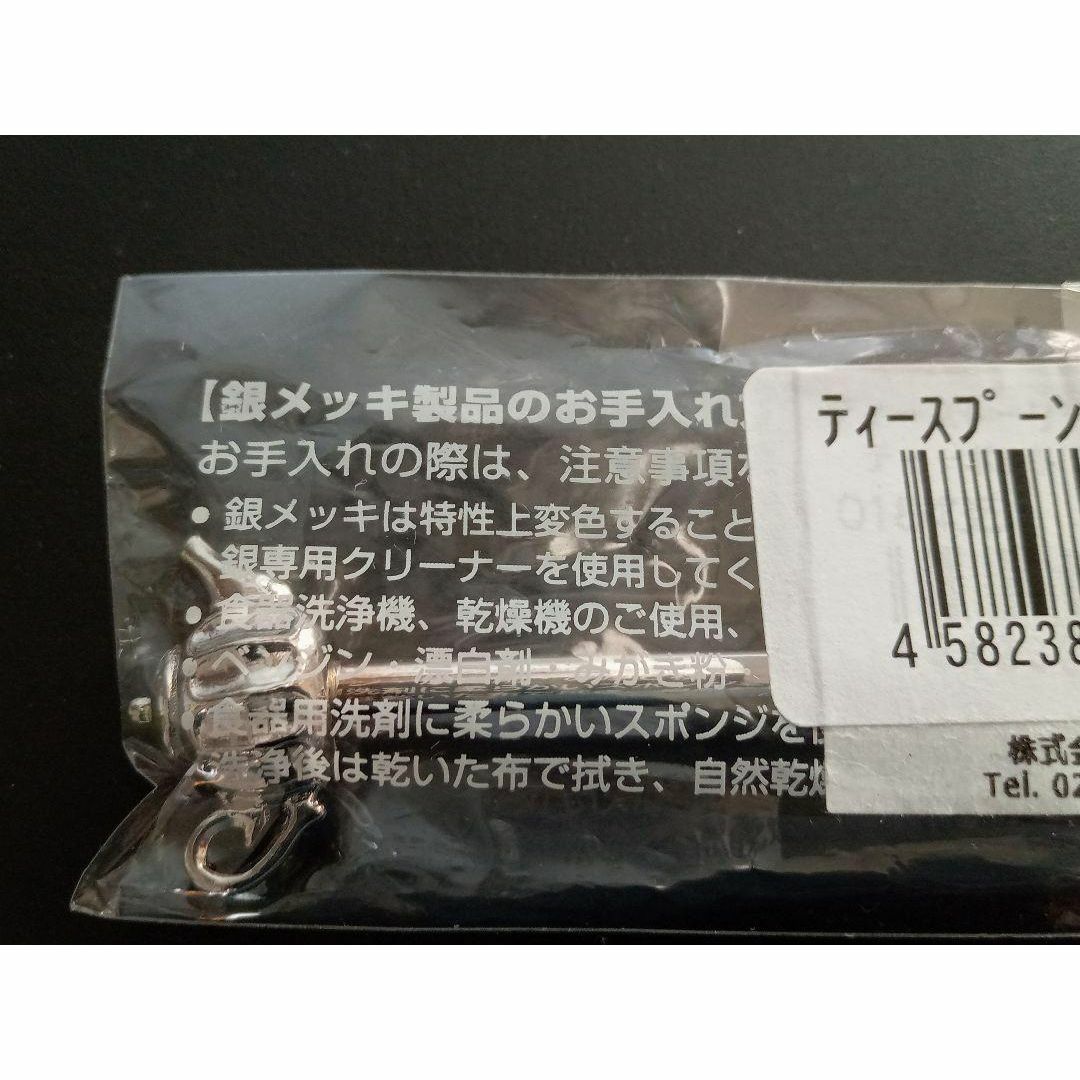 ティーポットの付いたティースプーン インテリア/住まい/日用品のキッチン/食器(カトラリー/箸)の商品写真