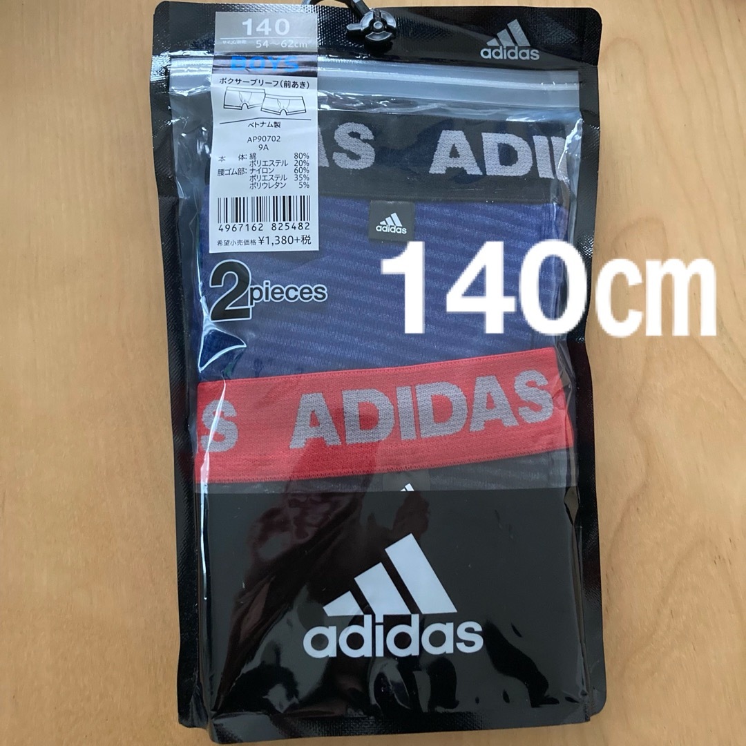 adidas(アディダス)の140㎝　アディダス　キッズ　ボクサーブリーフ　／ 下着　2枚セット キッズ/ベビー/マタニティのキッズ服男の子用(90cm~)(下着)の商品写真