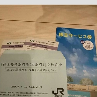 ジェイアール(JR)のJR東日本株主優待割引券ｘ２  冊子ｘ１(鉄道乗車券)