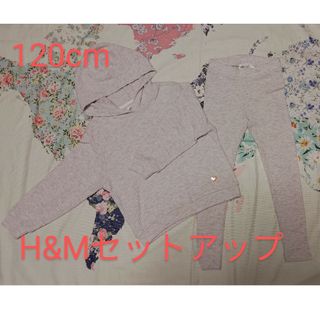 H&M - H&M スウェット上下 120