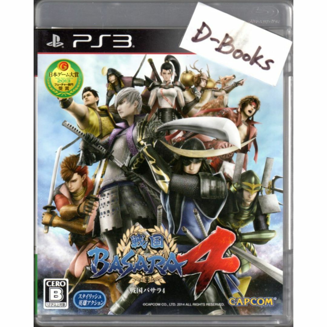 PlayStation3(プレイステーション3)の【20％引き対象】戦国BASARA４ [PS3] エンタメ/ホビーのゲームソフト/ゲーム機本体(家庭用ゲームソフト)の商品写真