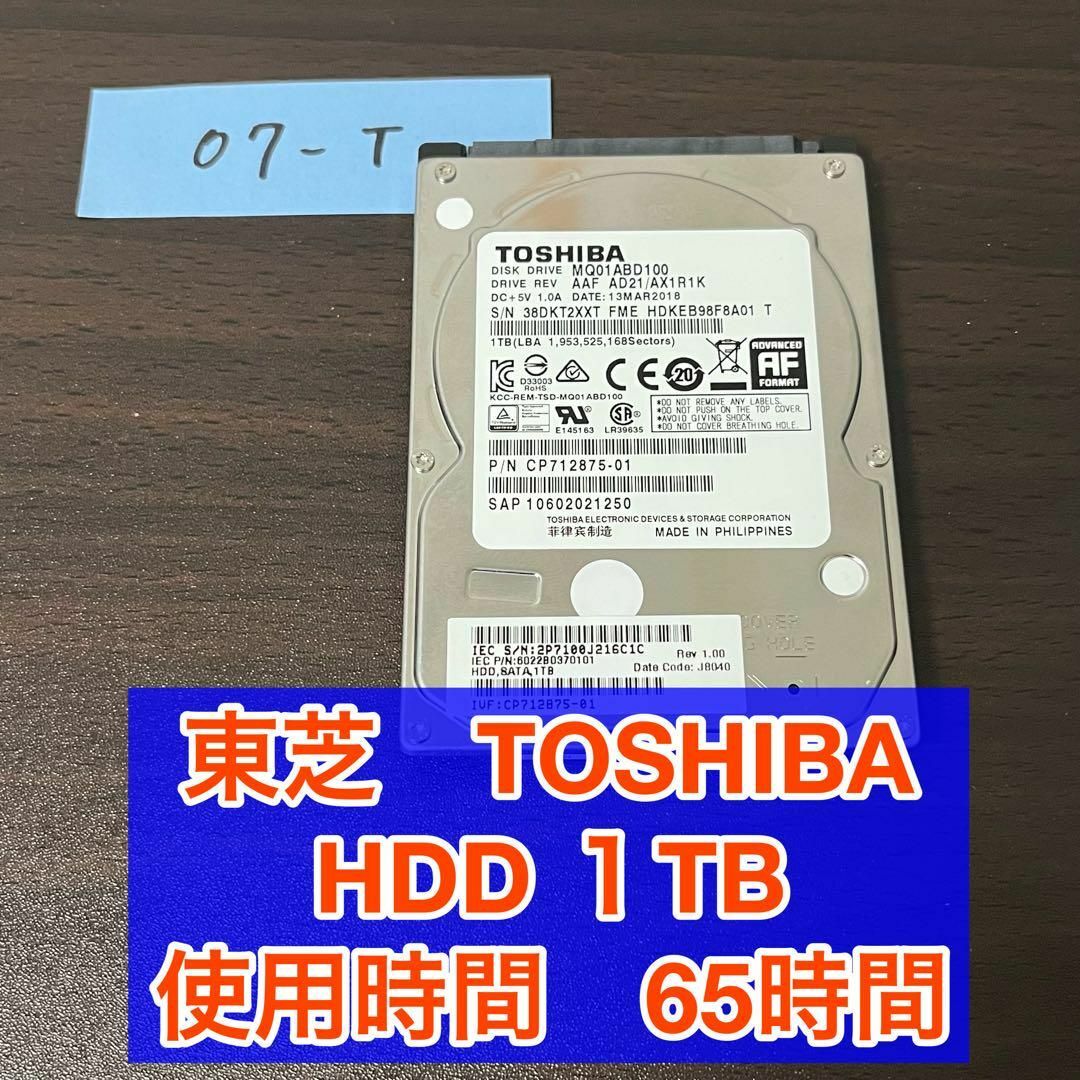 東芝 TOSHIBA 1TB HDD 2.5インチ MQ01ABD100 07 スマホ/家電/カメラのPC/タブレット(PCパーツ)の商品写真