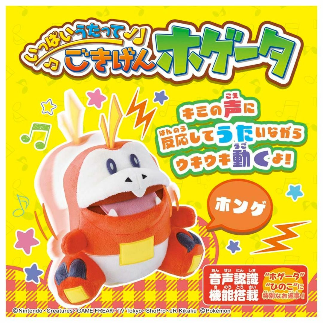 【特価商品】タカラトミー(TAKARA TOMY) ポケットモンスター いっぱい キッズ/ベビー/マタニティのおもちゃ(その他)の商品写真