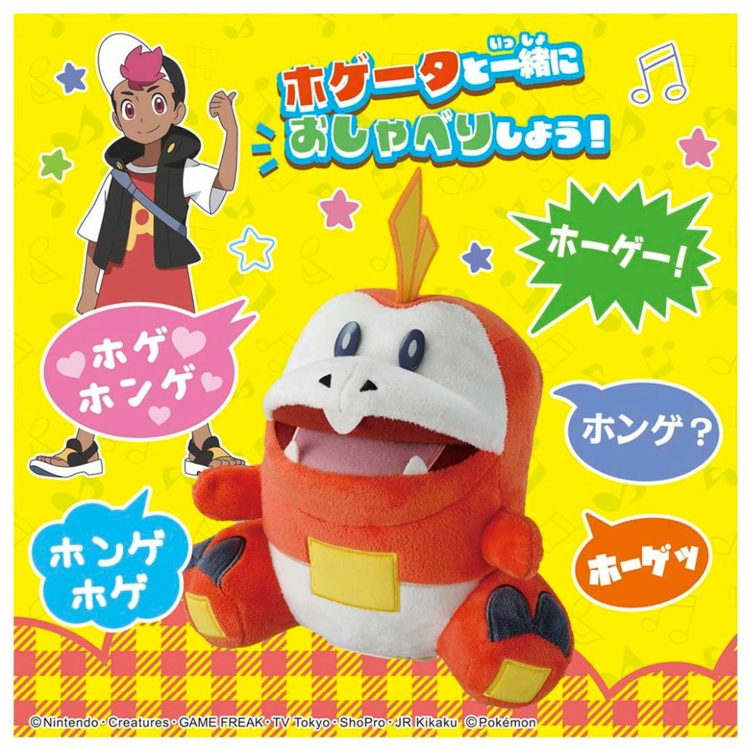 【特価商品】タカラトミー(TAKARA TOMY) ポケットモンスター いっぱい キッズ/ベビー/マタニティのおもちゃ(その他)の商品写真