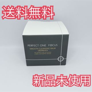 PERFECT ONE - パーフェクトワンフォーカス スムースクレンジングバーム ディープブラック