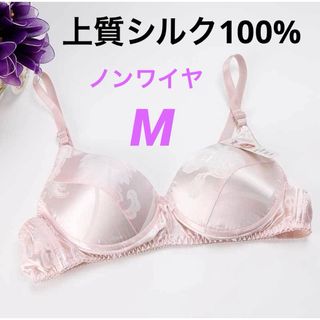 シルク100% 絹ブラジャー　両面ハーフトップ　ノンワイヤー敏感肌ピンクM　(ブラ)