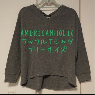 アメリカンホリック(AMERICAN HOLIC)の★最終値下げ★AMERICANHOLIC ワッフルTシャツ フリーサイズ(Tシャツ(長袖/七分))