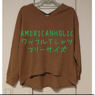 アメリカンホリック(AMERICAN HOLIC)のAMERICANHOLIC ワッフルTシャツ フリーサイズ(Tシャツ(長袖/七分))