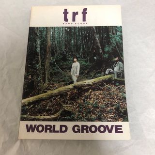 trf world groove バンドスコア 楽譜(楽譜)