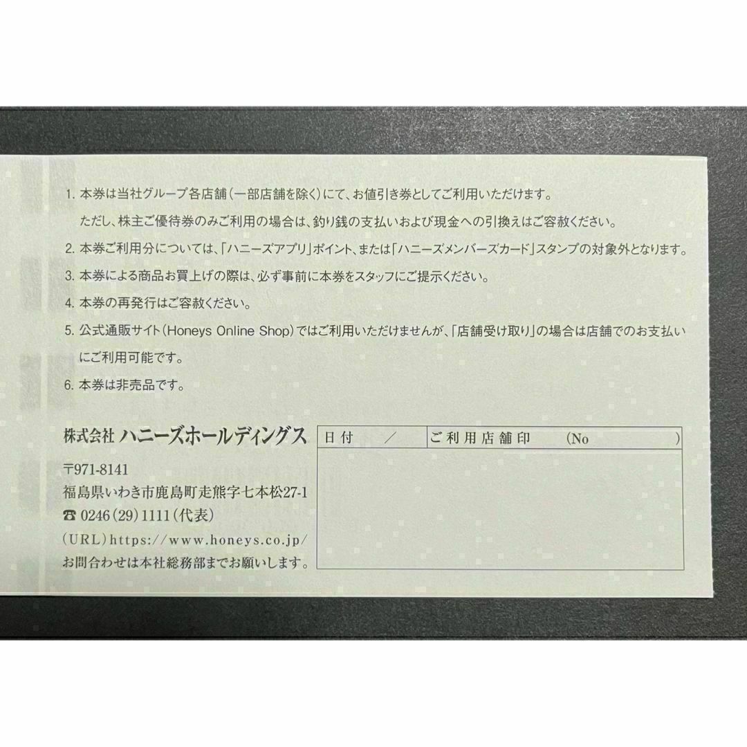 HONEYS(ハニーズ)の【ハニーズ】株主優待500円券×2枚 エンタメ/ホビーのエンタメ その他(その他)の商品写真