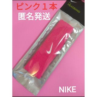 ナイキ(NIKE)のピンク１本ナイキヘッドバンドヘアバンド(バンダナ/スカーフ)