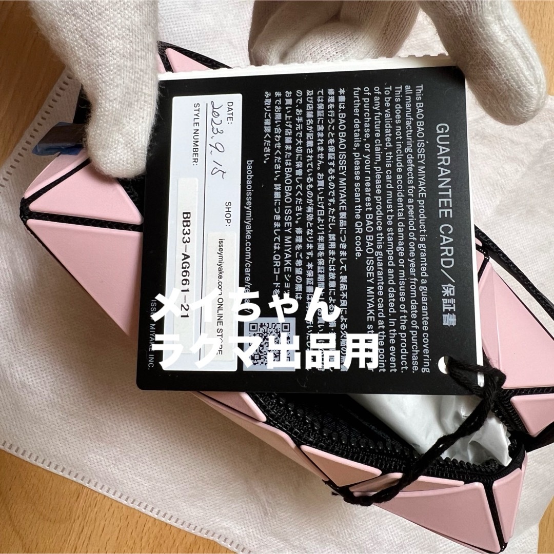 BaoBaoIsseyMiyake(バオバオイッセイミヤケ)の新品未使用BAO BAO ISSEY MIYAKE CUBOIDショルダーバッグ レディースのバッグ(ショルダーバッグ)の商品写真