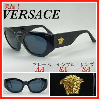 VERSACE - VERSACE ヴェルサーチ　サングラス　MOD,420 メデューサ