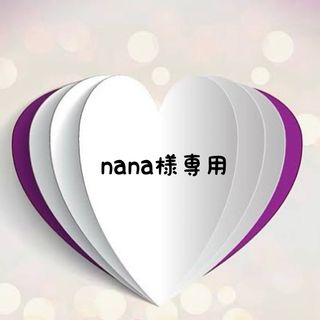 nana様専用❤オーダー(キーホルダー/ストラップ)