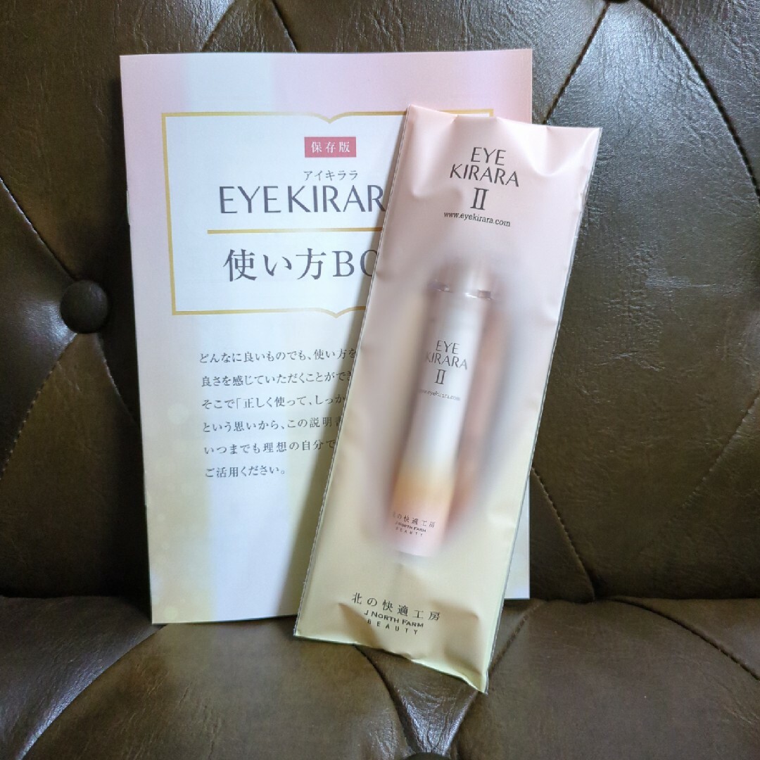 希少!!】 北の快適工房 アイキララ Ⅱ 10g×3本セット アイケア 希少!!】 北の快適工房 アイキララ Ⅱ 10g×3本セット アイケア