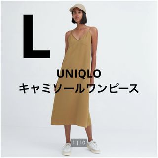 ユニクロ(UNIQLO)の新品　UNIQLO ユニクロ  キャミソールワンピース　ブラウン　L(ロングワンピース/マキシワンピース)