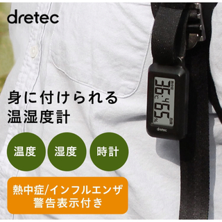 ドリテック(dretec) 温湿度計　ブラック　カラビナキーホルダー付(登山用品)