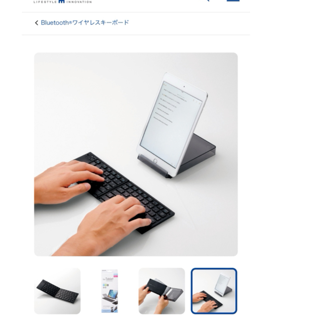 ELECOM(エレコム)の外箱、取説無　エレコム キーボード Bluetooth 折り畳みマルチペアリング スマホ/家電/カメラのPC/タブレット(その他)の商品写真