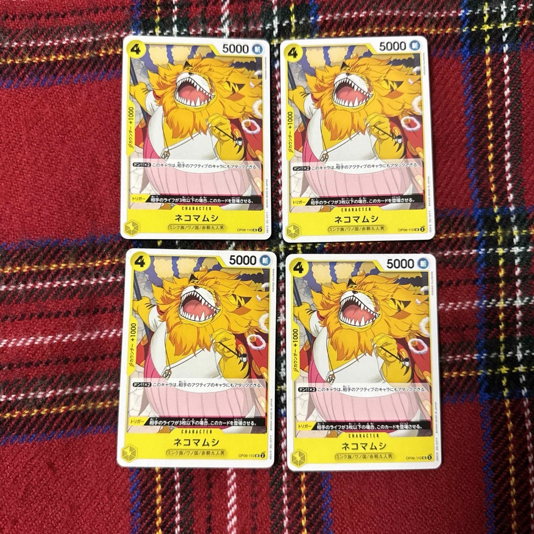 ONE PIECE(ワンピース)のMC381 ネコマムシ　OP06-110 ミンク族　ワノ国　赤鞘九人男　4枚 エンタメ/ホビーのトレーディングカード(シングルカード)の商品写真