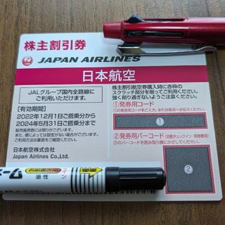 JAL(日本航空) - JAL株主優待 期限5/31 1枚