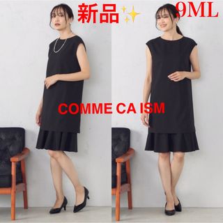 COMME CA ISM - 新品！コムサイズム　COMME CA ISM Iライン ワンピース 9 ML 黒