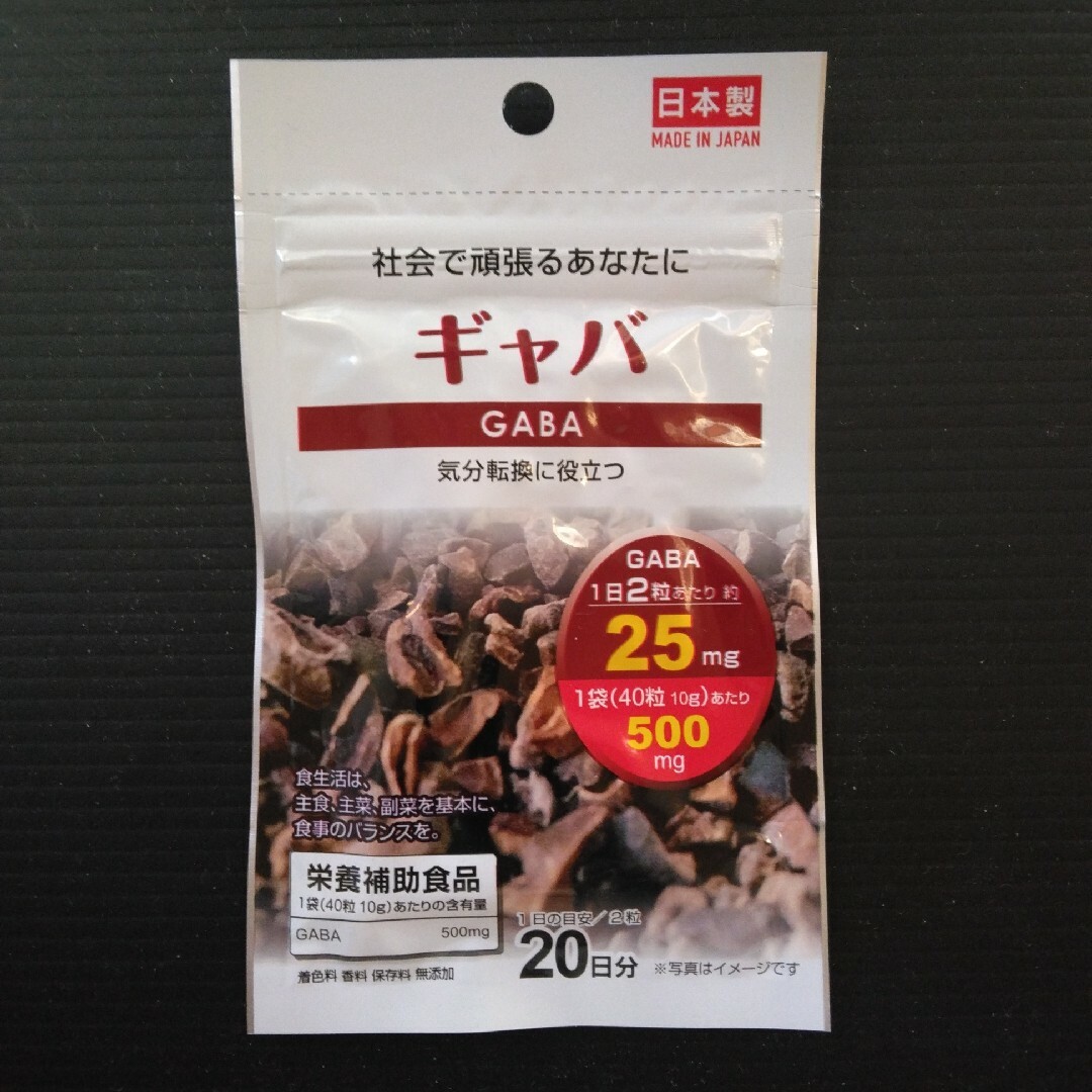 ギャバ GABA サプリメント 1袋 食品/飲料/酒の健康食品(その他)の商品写真