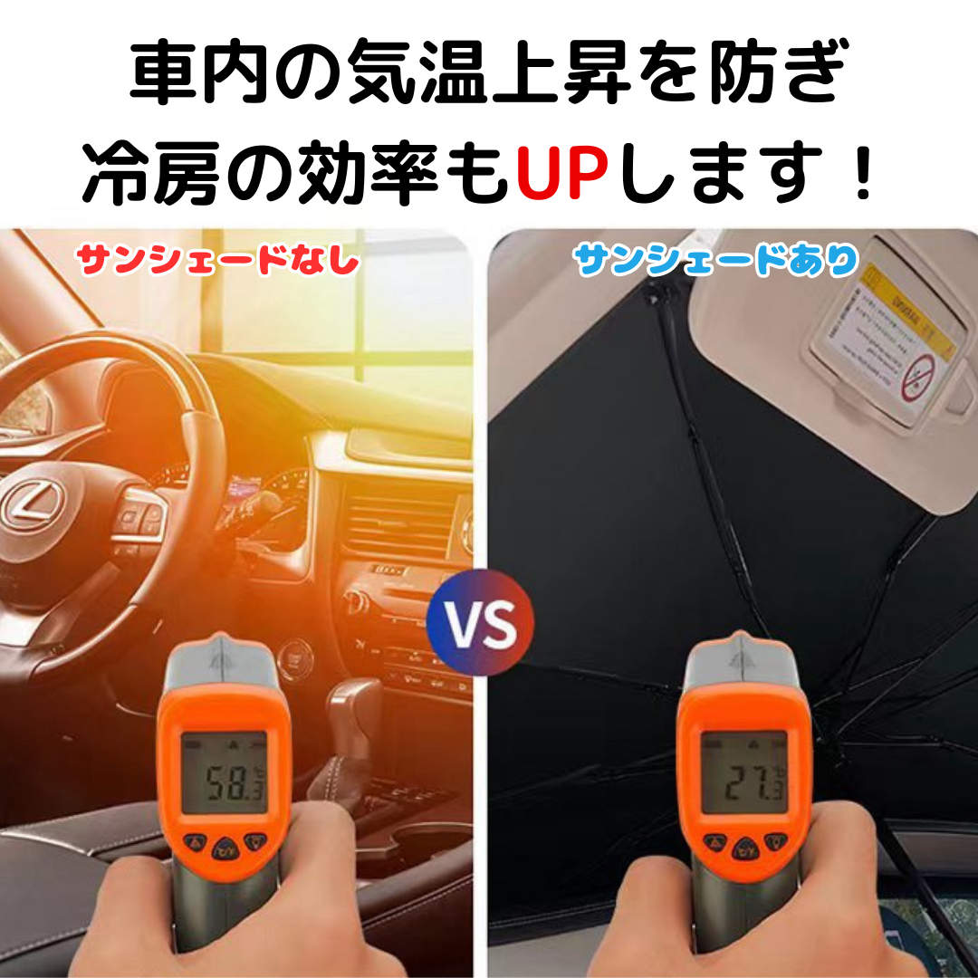 車用サンシェード M 傘式 日除け 折りたたみ UVカット ケース付き 断熱 自動車/バイクの自動車(車内アクセサリ)の商品写真