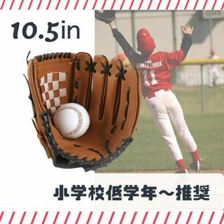 グローブ 野球グローブ 子供 軟式 外遊び 草野球 親子 練習 キャッチボール(その他)