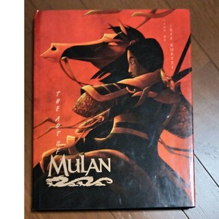 ディズニー(Disney)のアート・オブ・ムーラン　Art of Mulan ディズニー映画　設定資料集(アート/エンタメ)