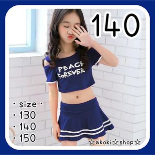 オフショルダー 水着 セパレート 水着 140 女の子 ガールズ タンキニ(水着)