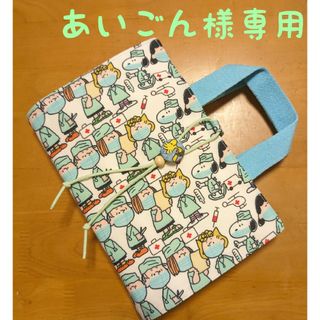 あいごん様専用　レビューブックカバー　ハンドメイド(ブックカバー)