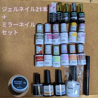 ダイソー(DAISO)のジェルネイル・ミラーネイルセット(カラージェル)