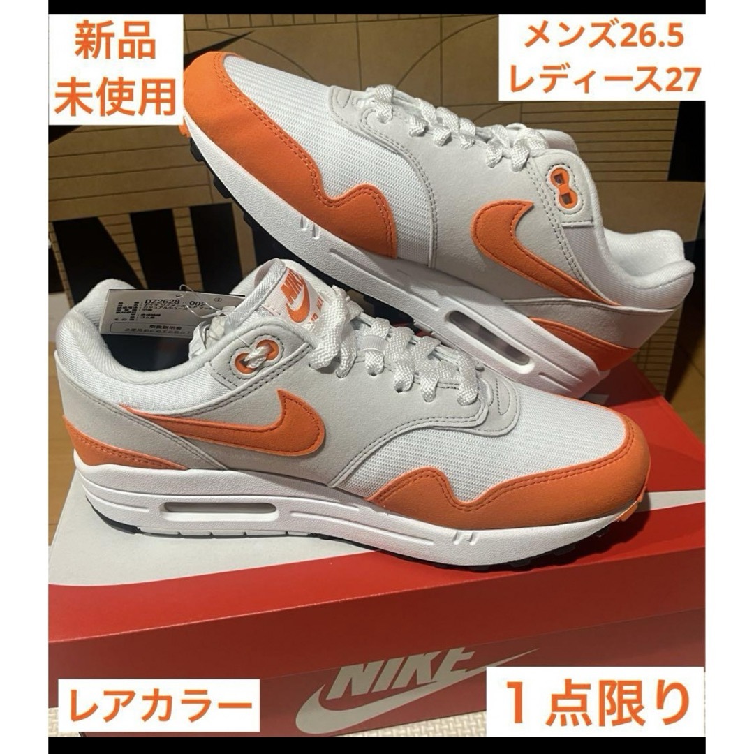 NIKE(ナイキ)のナイキ　エアマックス1 レディースの靴/シューズ(スニーカー)の商品写真