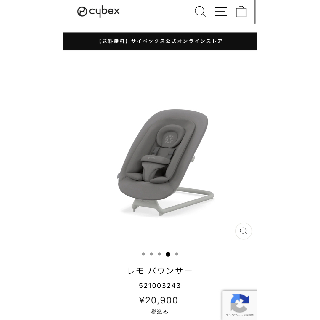 cybex(サイベックス)のサイベックス レモ バウンサー キッズ/ベビー/マタニティの寝具/家具(その他)の商品写真