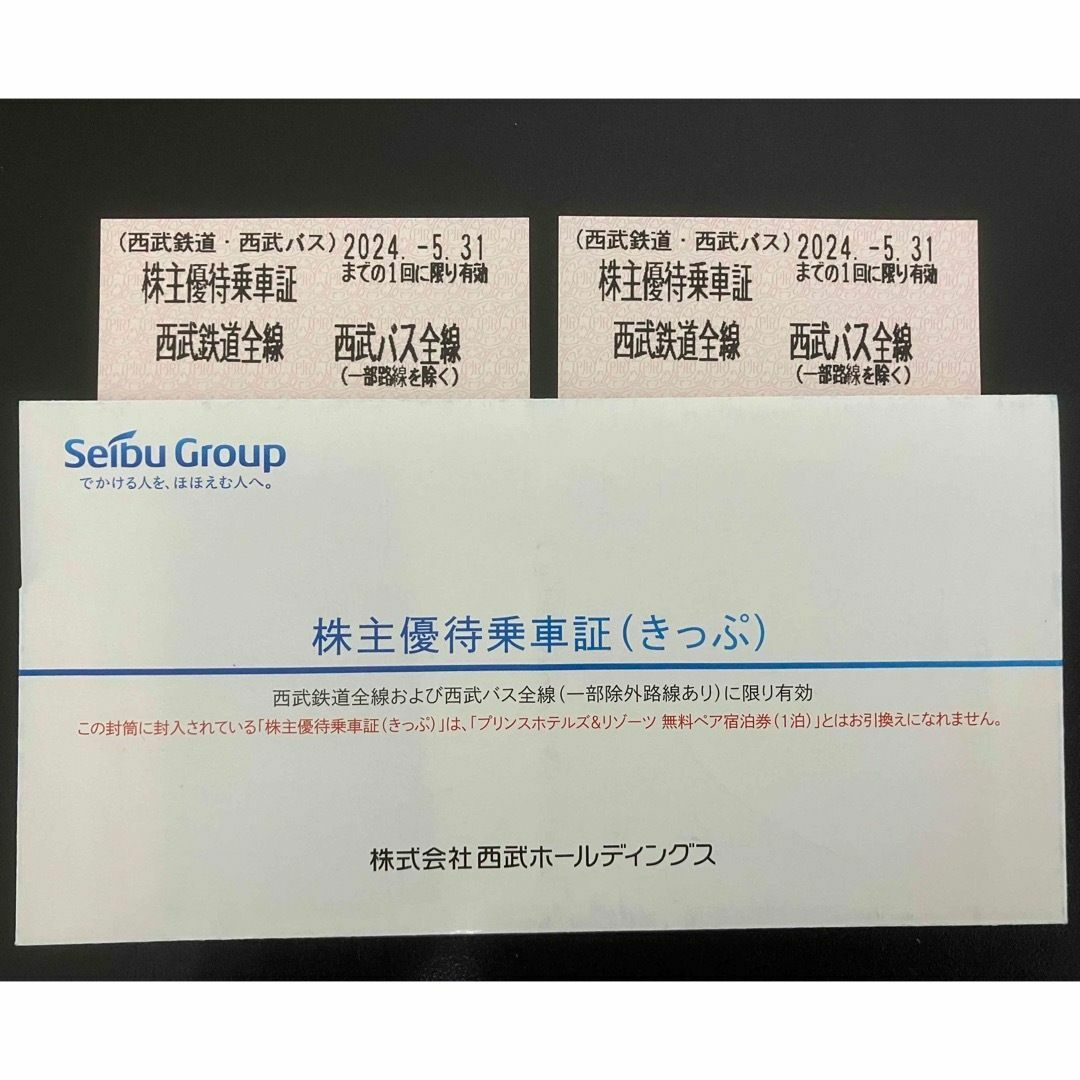 西武鉄道全線 西武バス全線 株主優待乗車証 2枚組 2024年5月31日迄 エンタメ/ホビーのエンタメ その他(その他)の商品写真