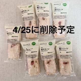 ムジルシリョウヒン(MUJI (無印良品))の4/25まで出品予定【季節限定】無印良品　桜スコーン　6個➕訳アリ1個(菓子/デザート)