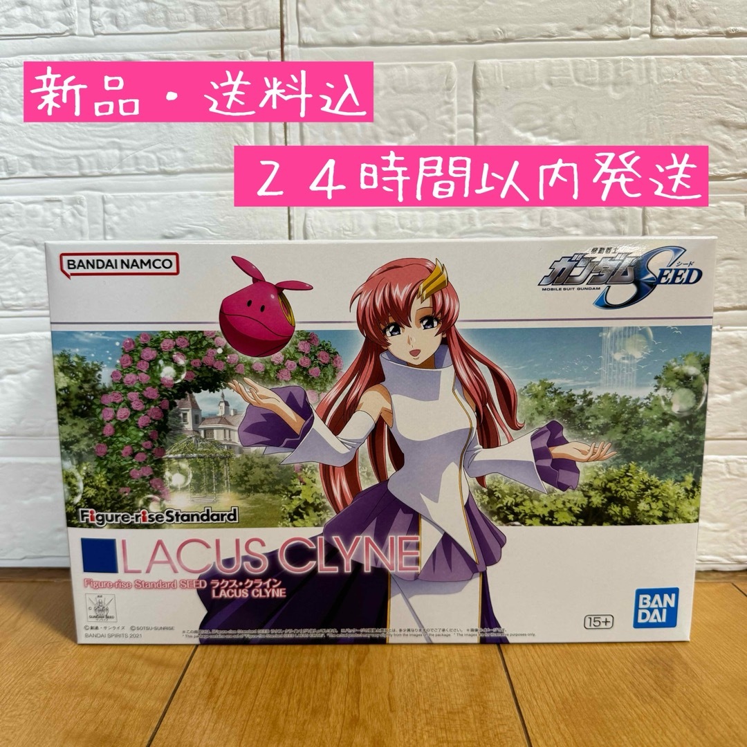 【新品・送料込】ガンダムSEED Figure-rise ラクス・クライン エンタメ/ホビーのおもちゃ/ぬいぐるみ(プラモデル)の商品写真