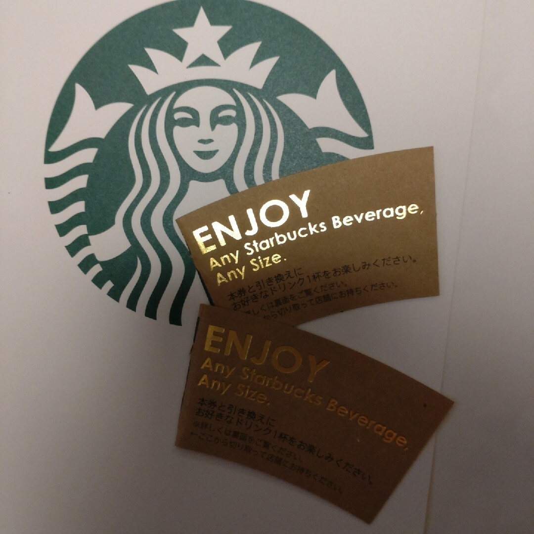 Starbucks(スターバックス)のスターバックスドリンクチケット２枚 チケットの優待券/割引券(フード/ドリンク券)の商品写真