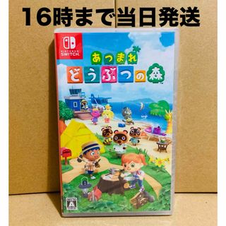 ニンテンドースイッチ(Nintendo Switch)の◾️新品未開封   あつまれ どうぶつの森(家庭用ゲームソフト)