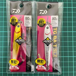 ダイワ(DAIWA)のTGベイト 80g SLJ 2個セット 限定カラー(ルアー用品)