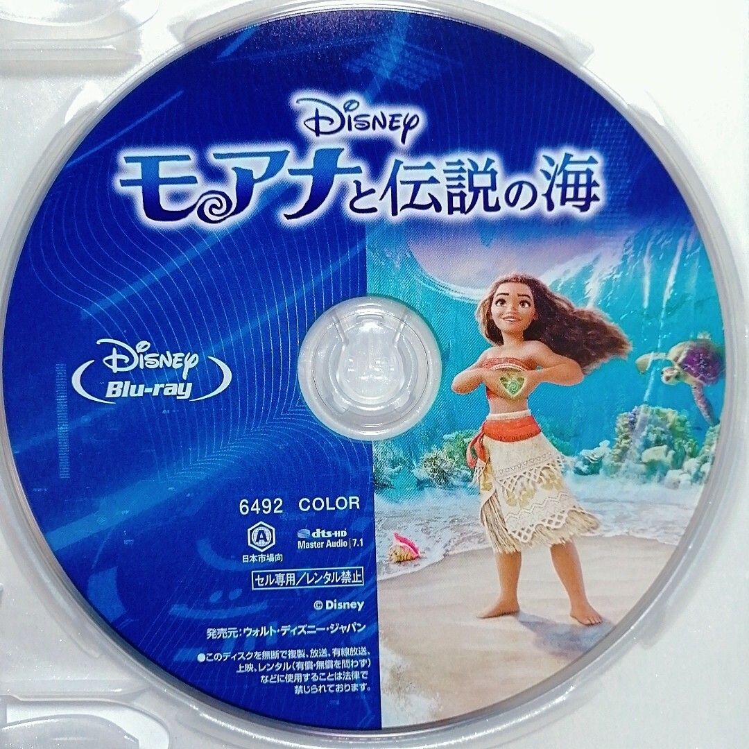 Disney(ディズニー)の新品未使用♡ディズニー/モアナと伝説の海　ブルーレイ＆正規ケース付き　国内正規品 エンタメ/ホビーのDVD/ブルーレイ(キッズ/ファミリー)の商品写真