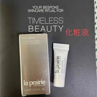 ラプレリー(La Prairie)のラプレリー　SCエッセンスインローション　化粧液　サンプル(化粧水/ローション)