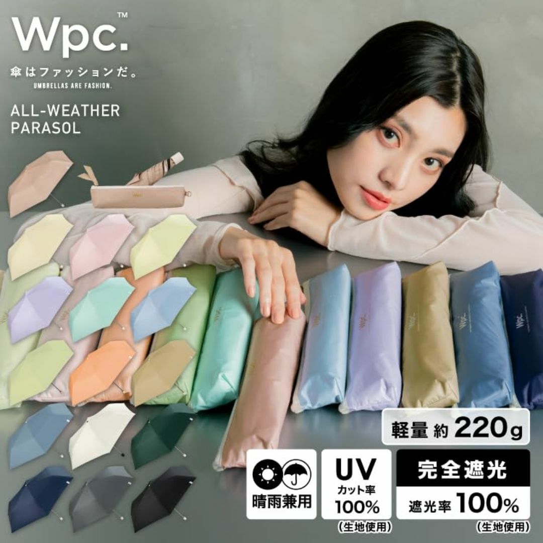 【色: グリーン】Wpc. 日傘 オールウェザーパラソル グリーン 《遮光率10 レディースのファッション小物(その他)の商品写真